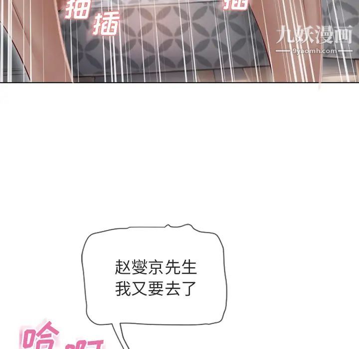 《湿乐园》漫画 第33話