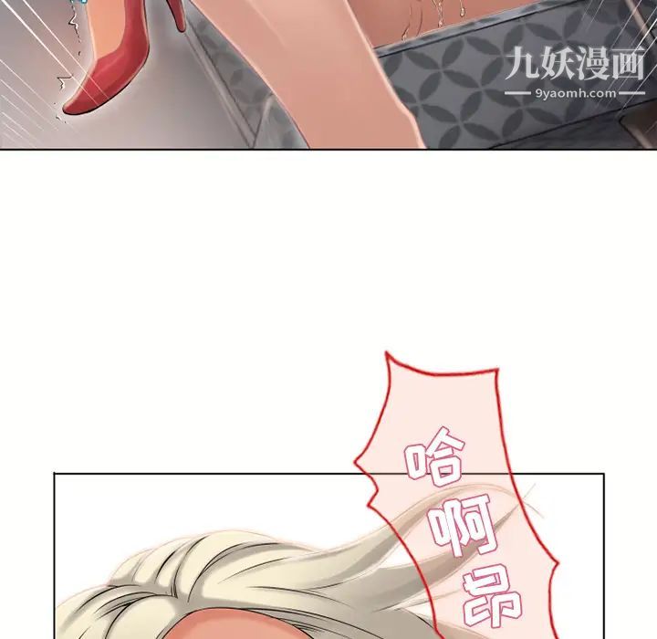 《湿乐园》漫画 第33話