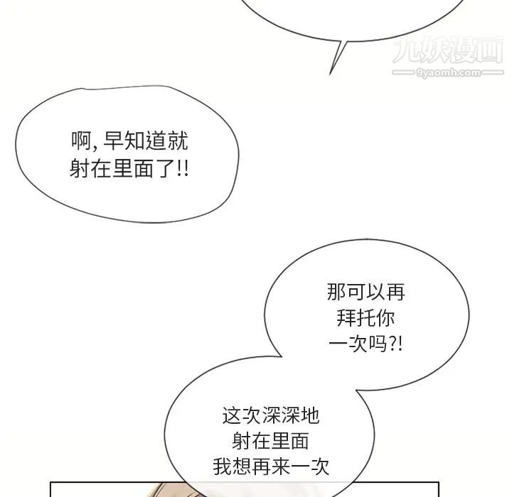 《湿乐园》漫画 第33話