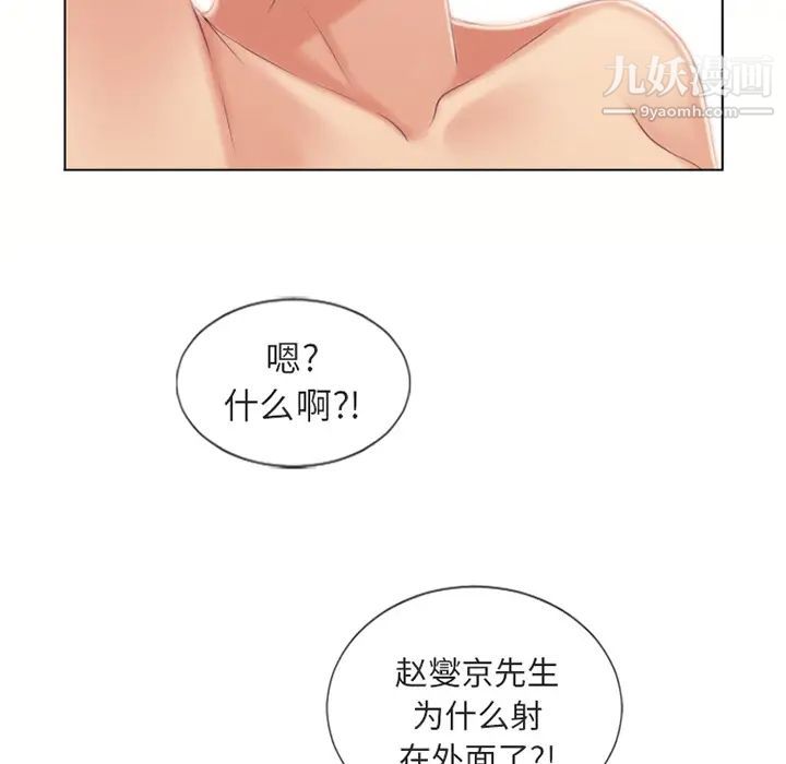 《湿乐园》漫画 第34話