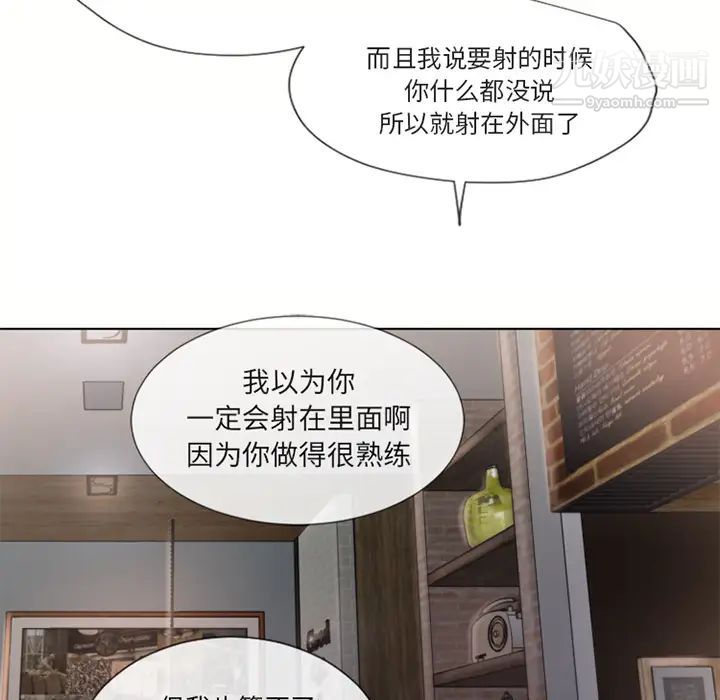 《湿乐园》漫画 第34話