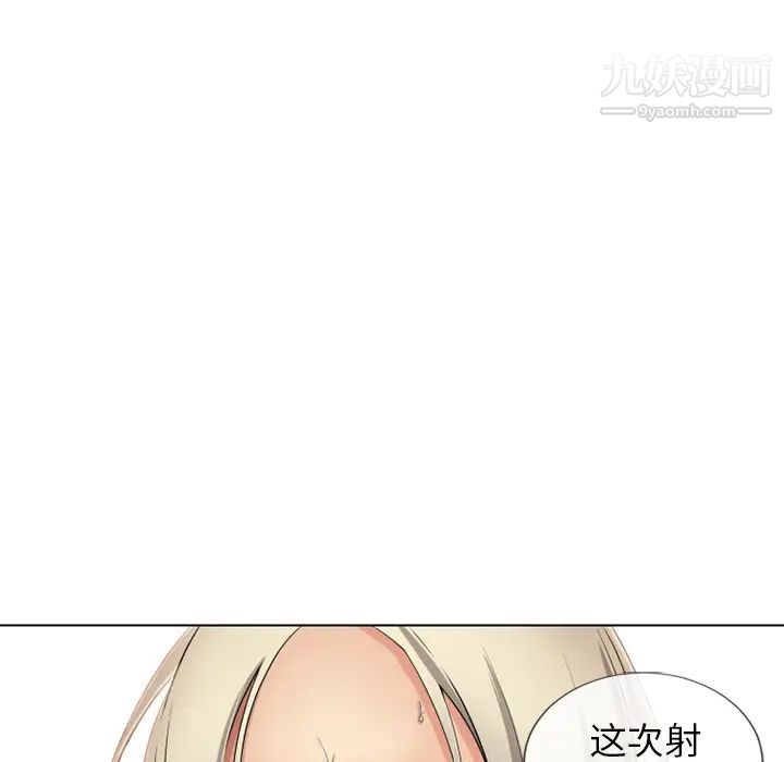 《湿乐园》漫画 第34話