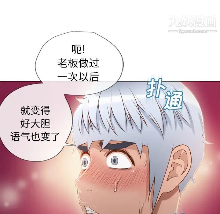 《湿乐园》漫画 第34話