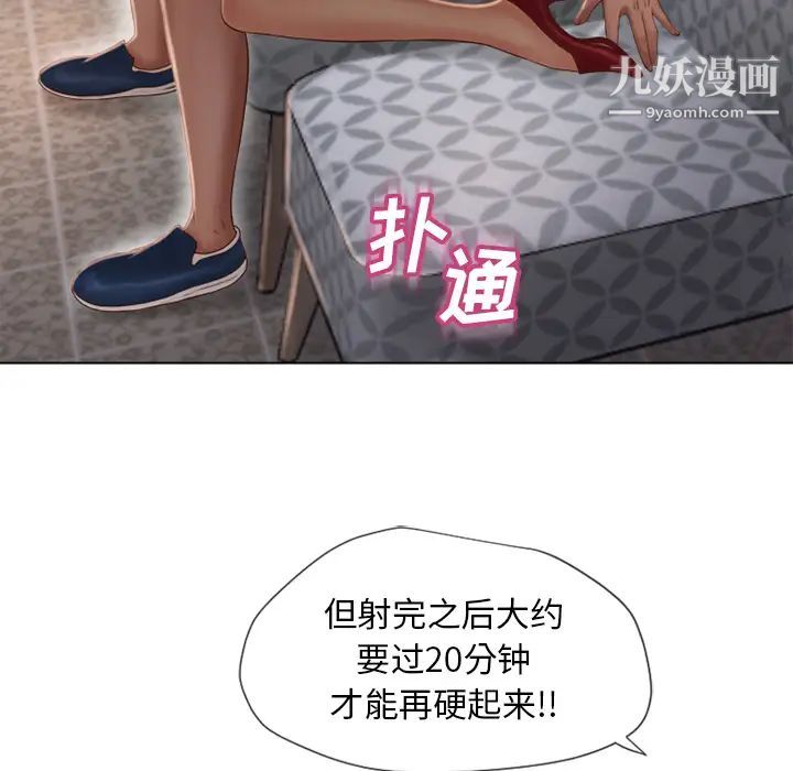《湿乐园》漫画 第34話