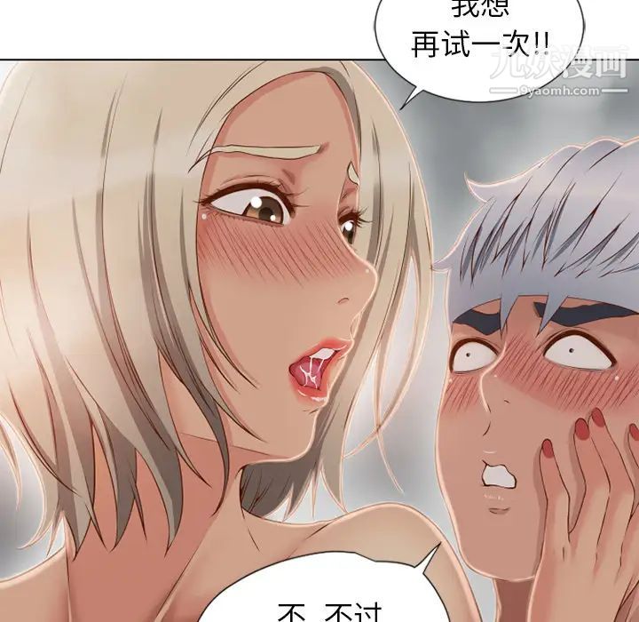 《湿乐园》漫画 第34話
