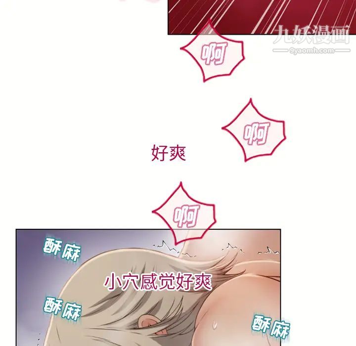 《湿乐园》漫画 第34話