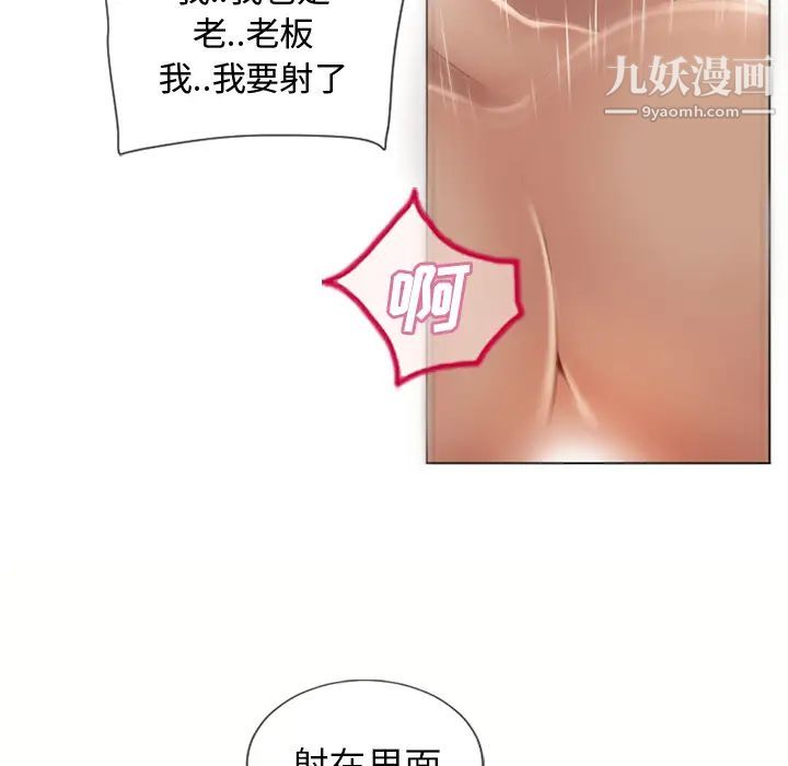 《湿乐园》漫画 第34話