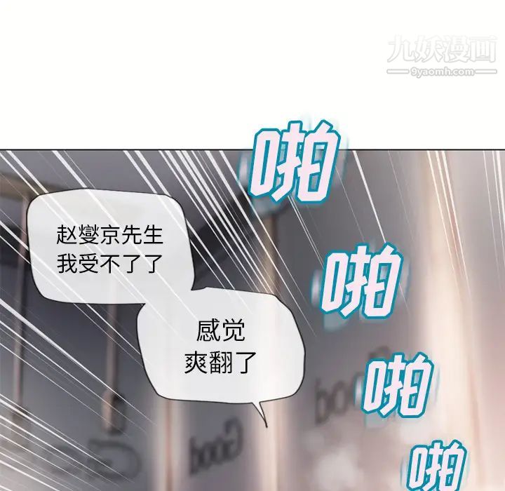 《湿乐园》漫画 第34話
