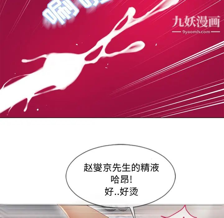 《湿乐园》漫画 第34話