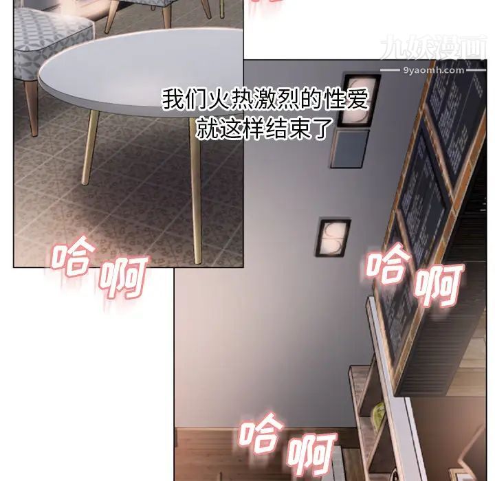 《湿乐园》漫画 第34話