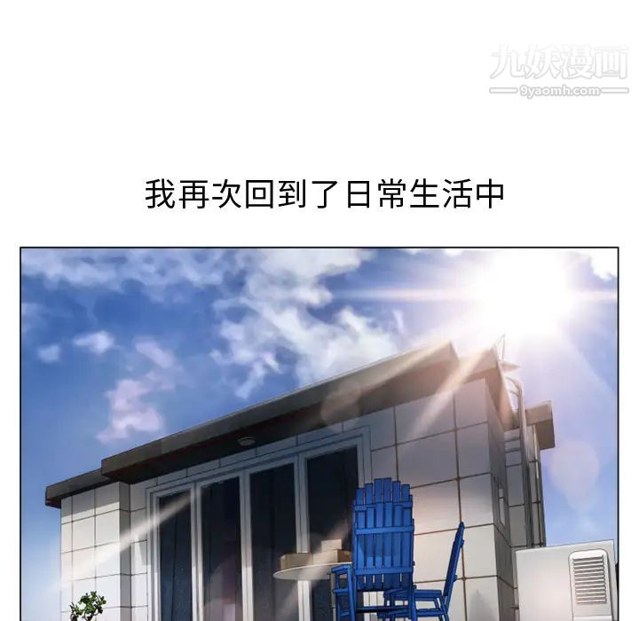 《湿乐园》漫画 第34話