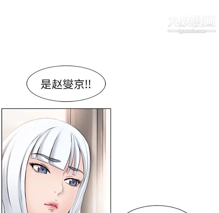 《湿乐园》漫画 第34話