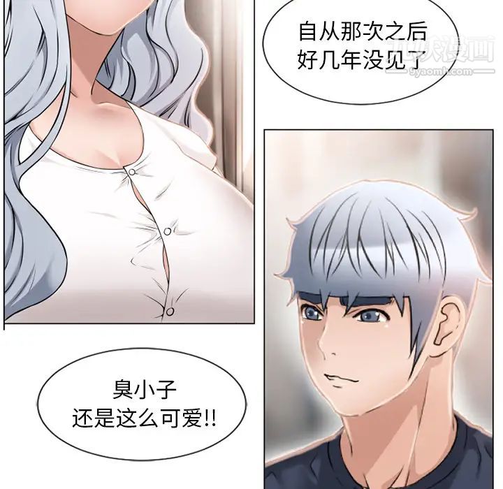 《湿乐园》漫画 第34話