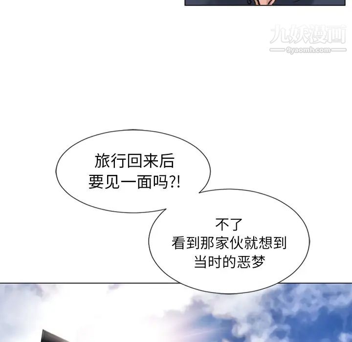 《湿乐园》漫画 第34話
