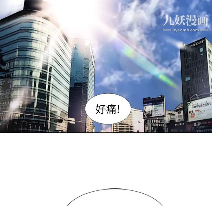 《湿乐园》漫画 第34話