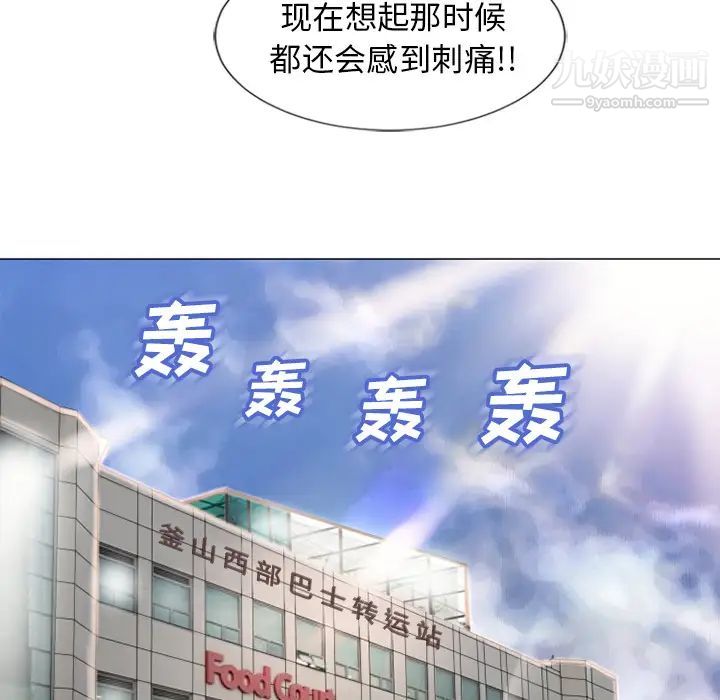 《湿乐园》漫画 第34話