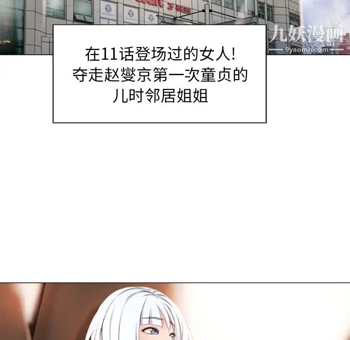 《湿乐园》漫画 第34話
