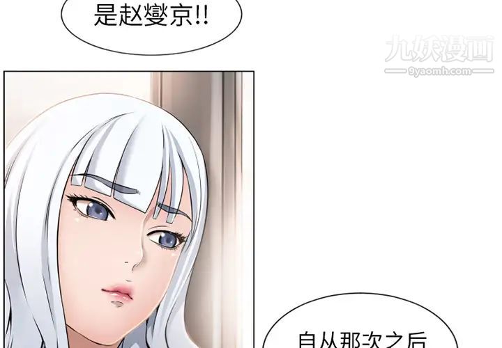 《湿乐园》漫画 第35話
