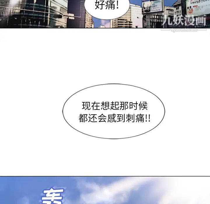 《湿乐园》漫画 第35話