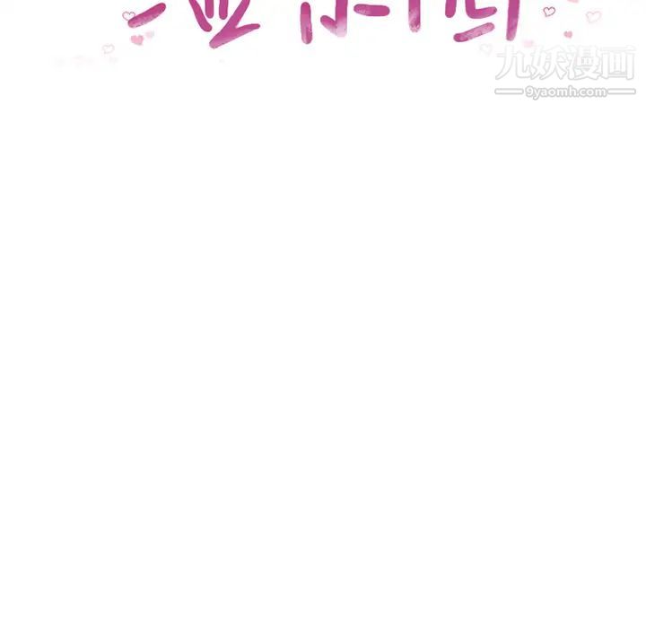 《湿乐园》漫画 第35話