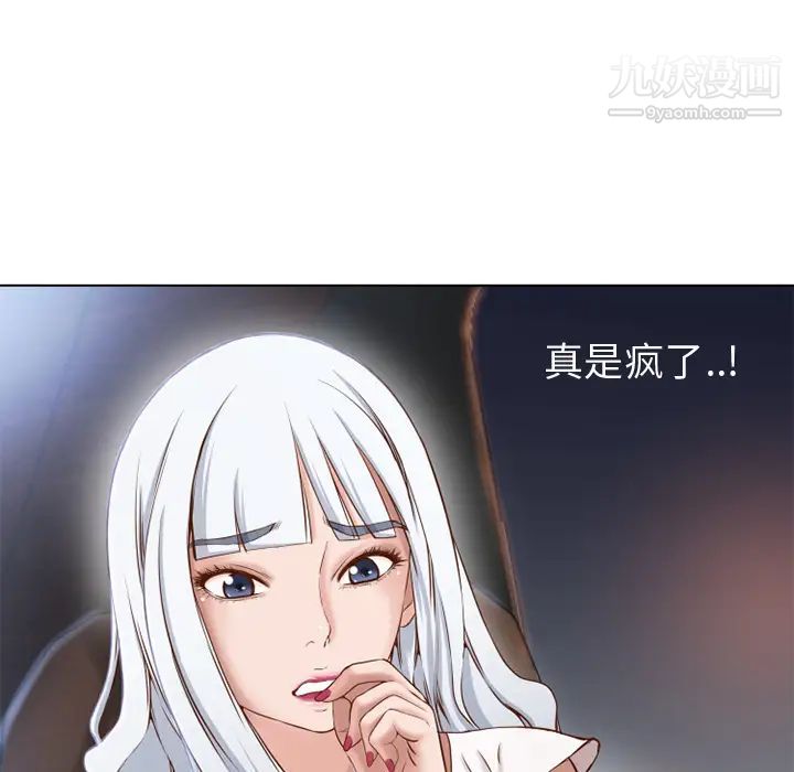 《湿乐园》漫画 第35話