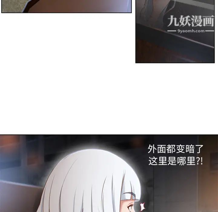 《湿乐园》漫画 第35話