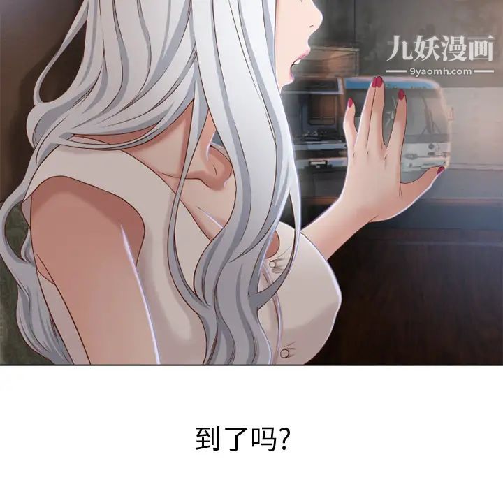 《湿乐园》漫画 第35話