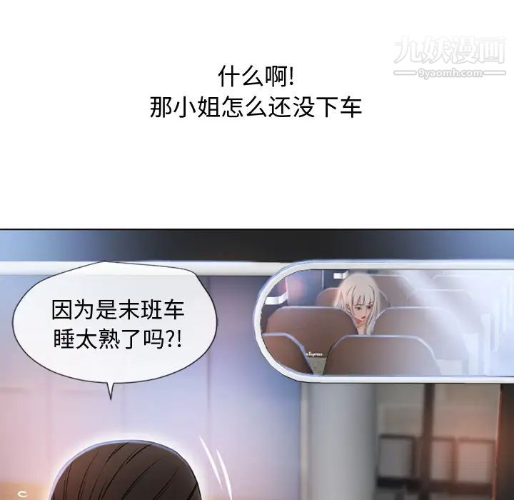 《湿乐园》漫画 第35話