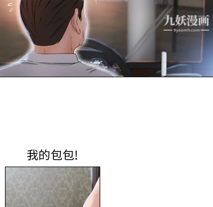 《湿乐园》漫画 第35話