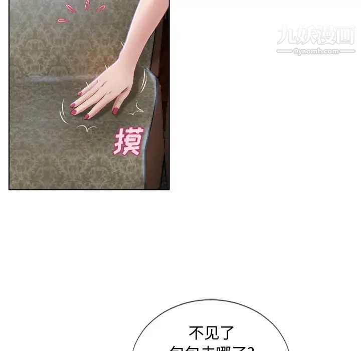 《湿乐园》漫画 第35話