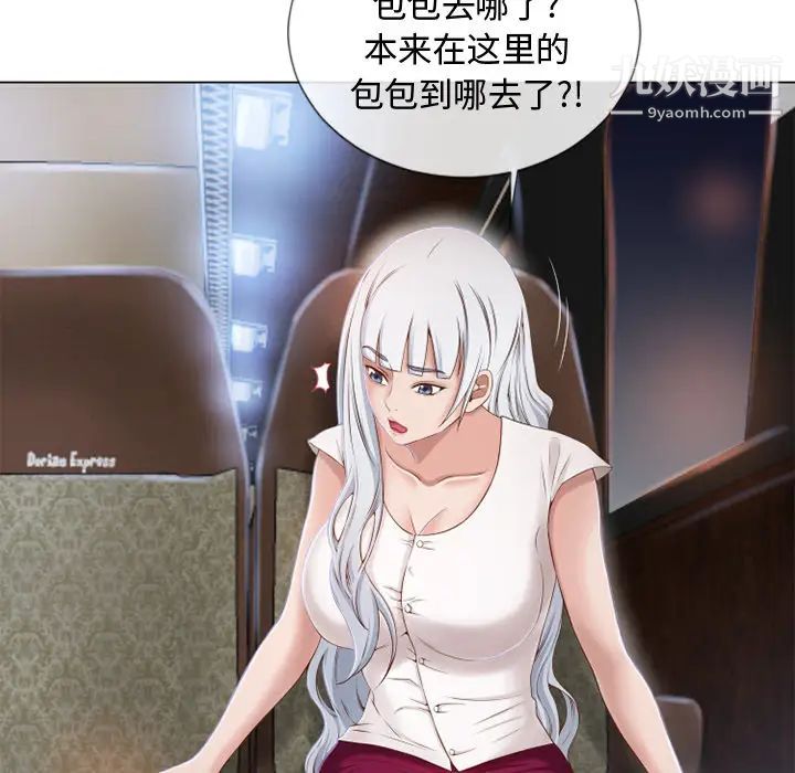 《湿乐园》漫画 第35話