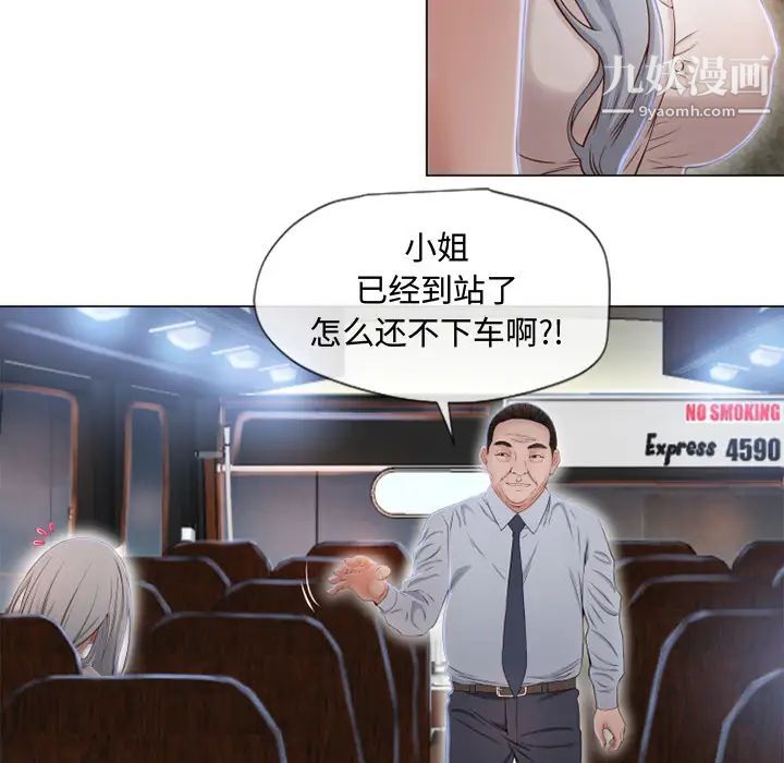 《湿乐园》漫画 第35話