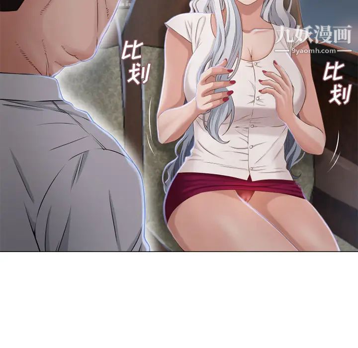 《湿乐园》漫画 第35話
