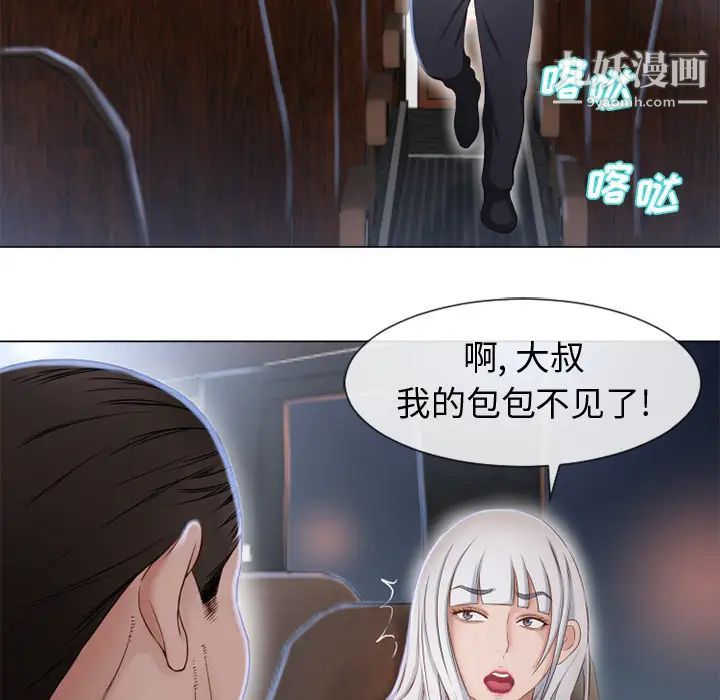 《湿乐园》漫画 第35話