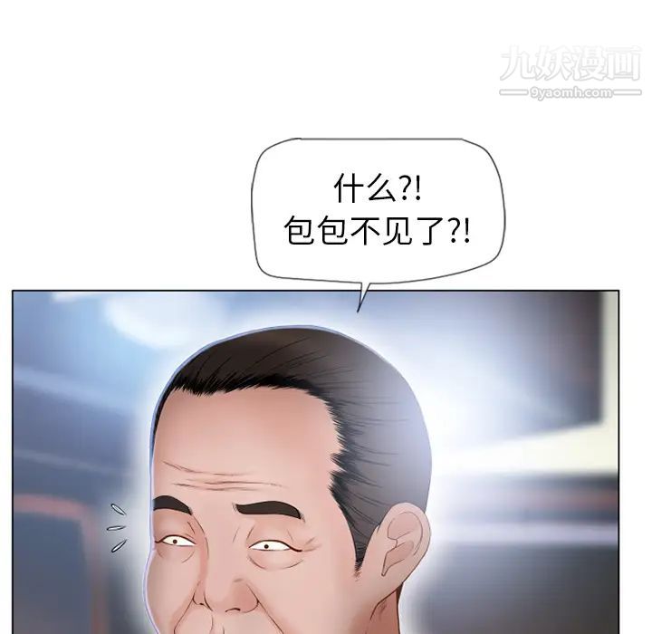《湿乐园》漫画 第35話