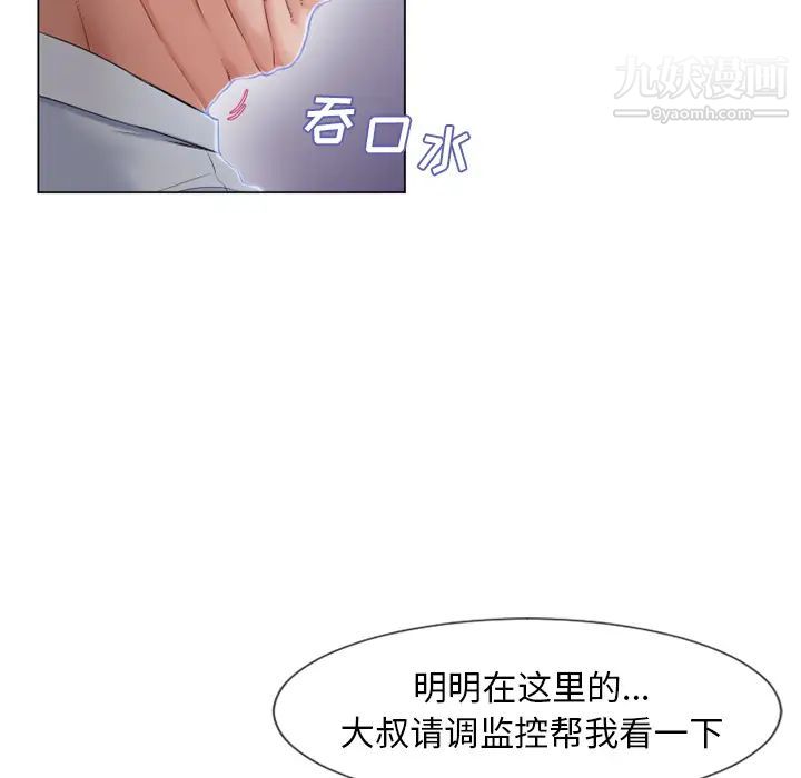 《湿乐园》漫画 第35話