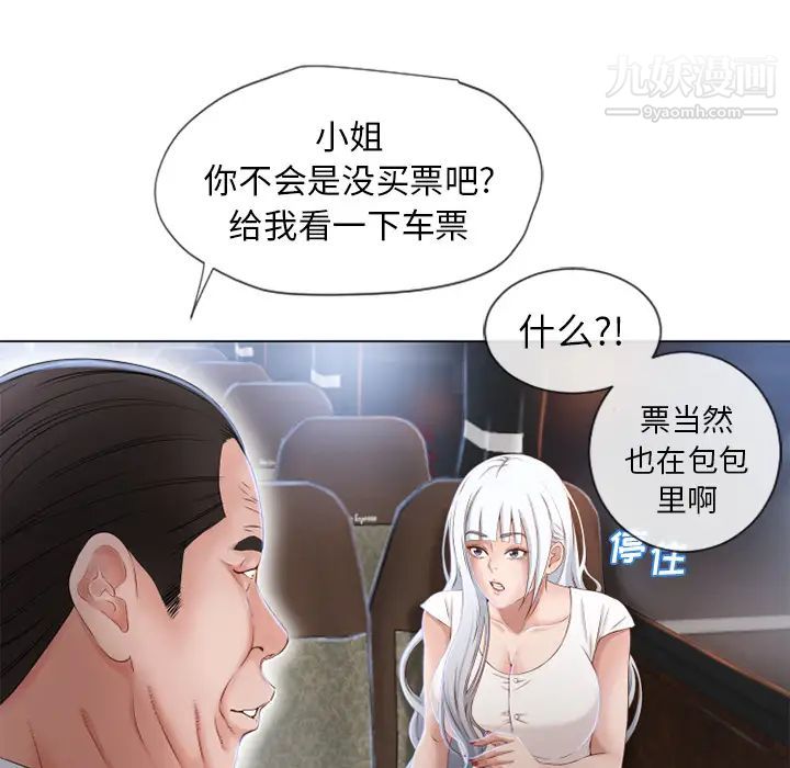《湿乐园》漫画 第35話