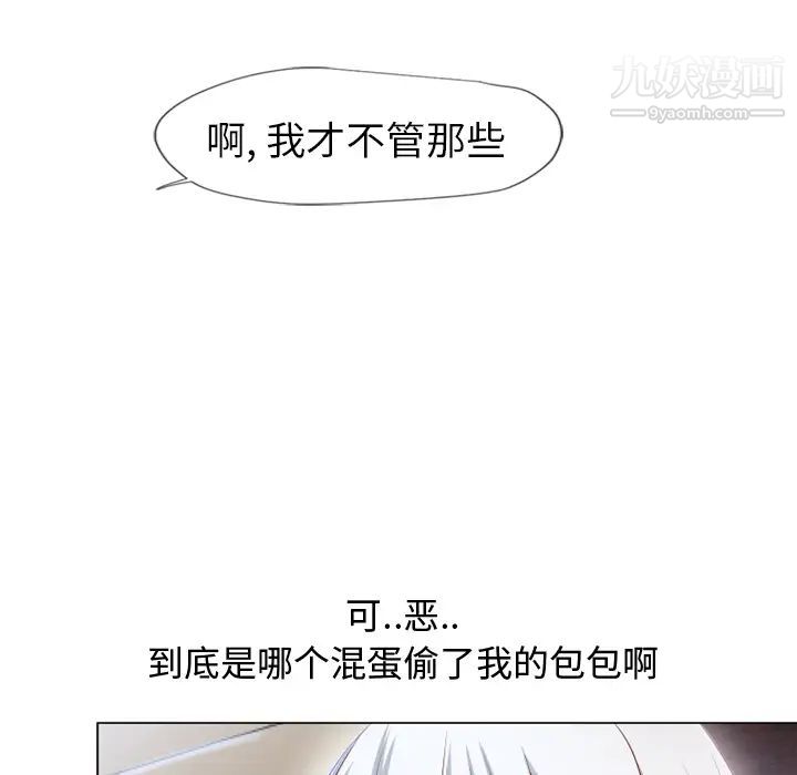 《湿乐园》漫画 第35話