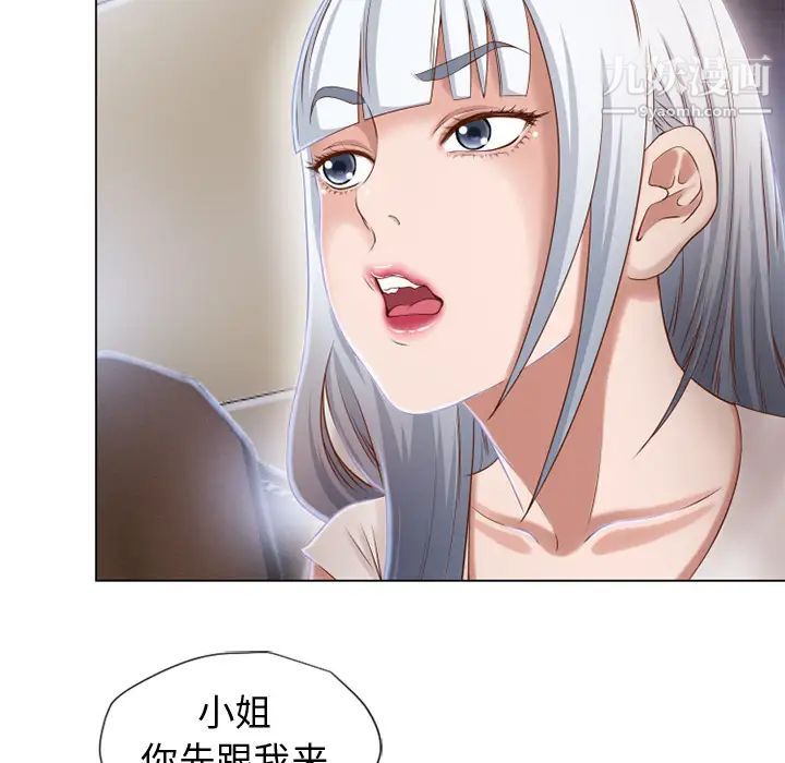 《湿乐园》漫画 第35話