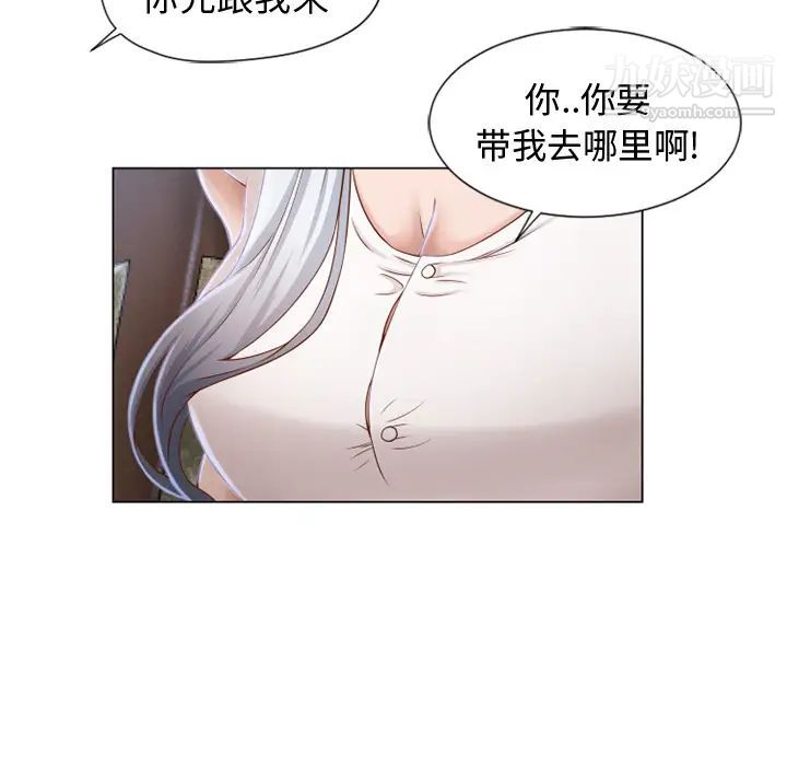 《湿乐园》漫画 第35話
