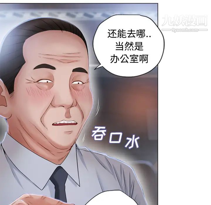 《湿乐园》漫画 第35話