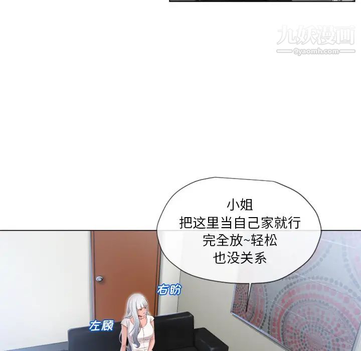 《湿乐园》漫画 第35話