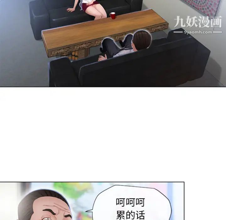《湿乐园》漫画 第35話