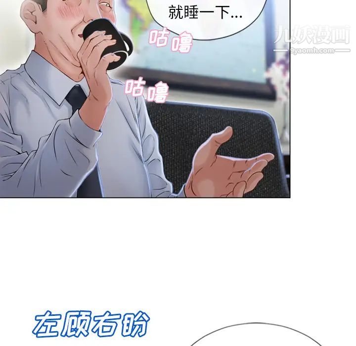《湿乐园》漫画 第35話