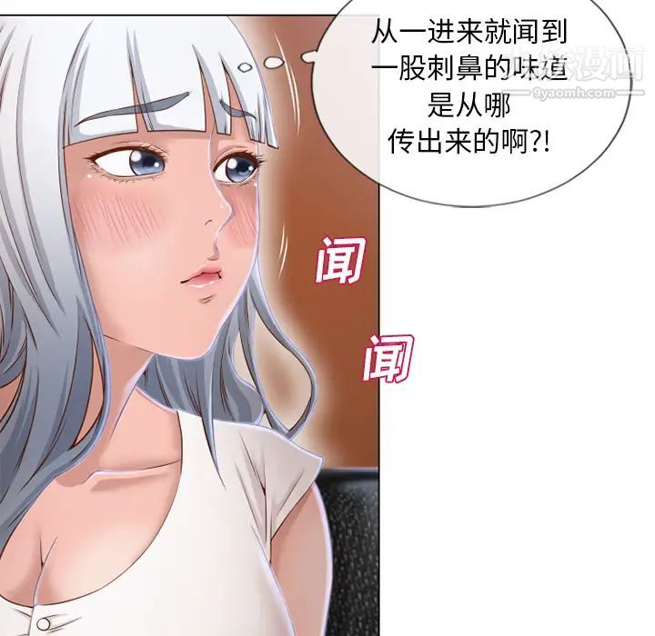 《湿乐园》漫画 第35話