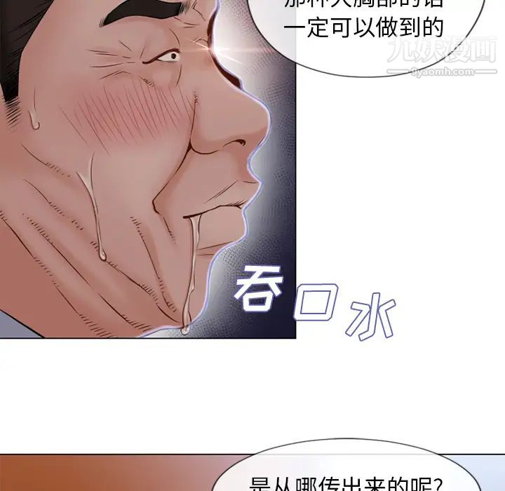《湿乐园》漫画 第35話