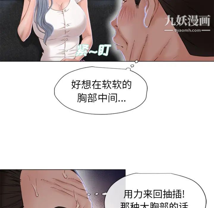 《湿乐园》漫画 第35話