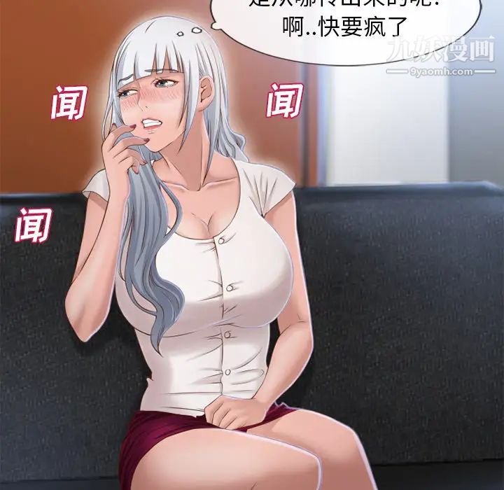 《湿乐园》漫画 第35話