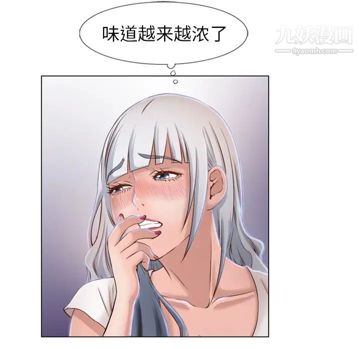 《湿乐园》漫画 第35話