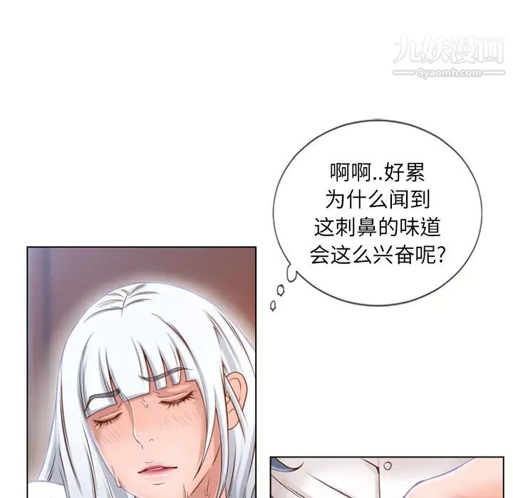 《湿乐园》漫画 第35話
